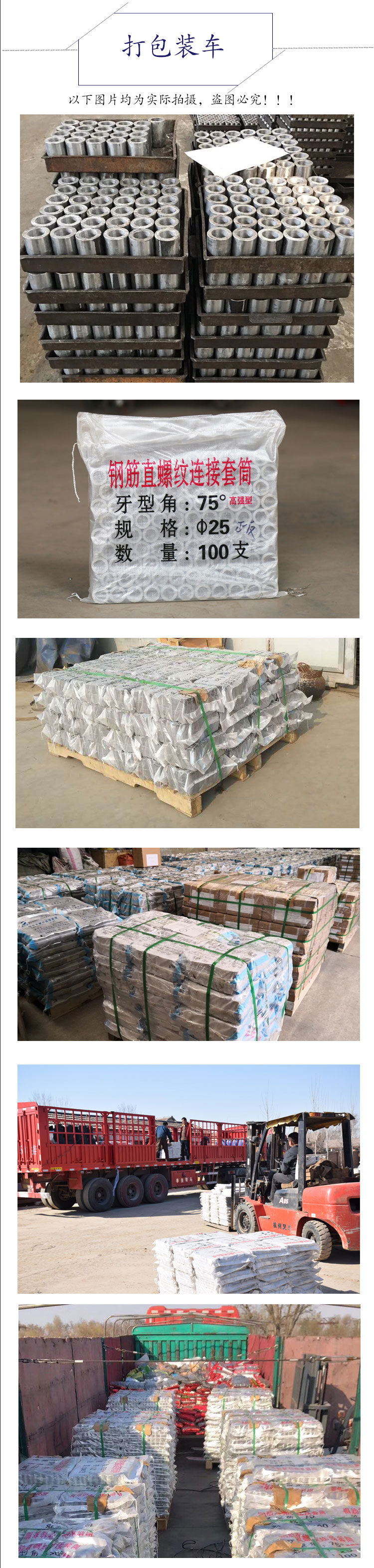 200210101132.jpg 鋼筋連接套筒應(yīng)用常見問(wèn)題有什么